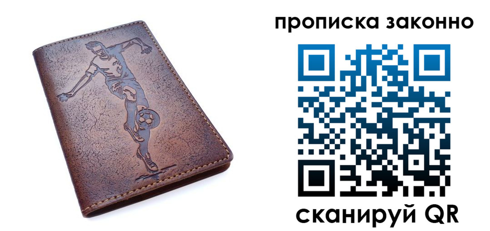временная регистрация собственник в Новомичуринске