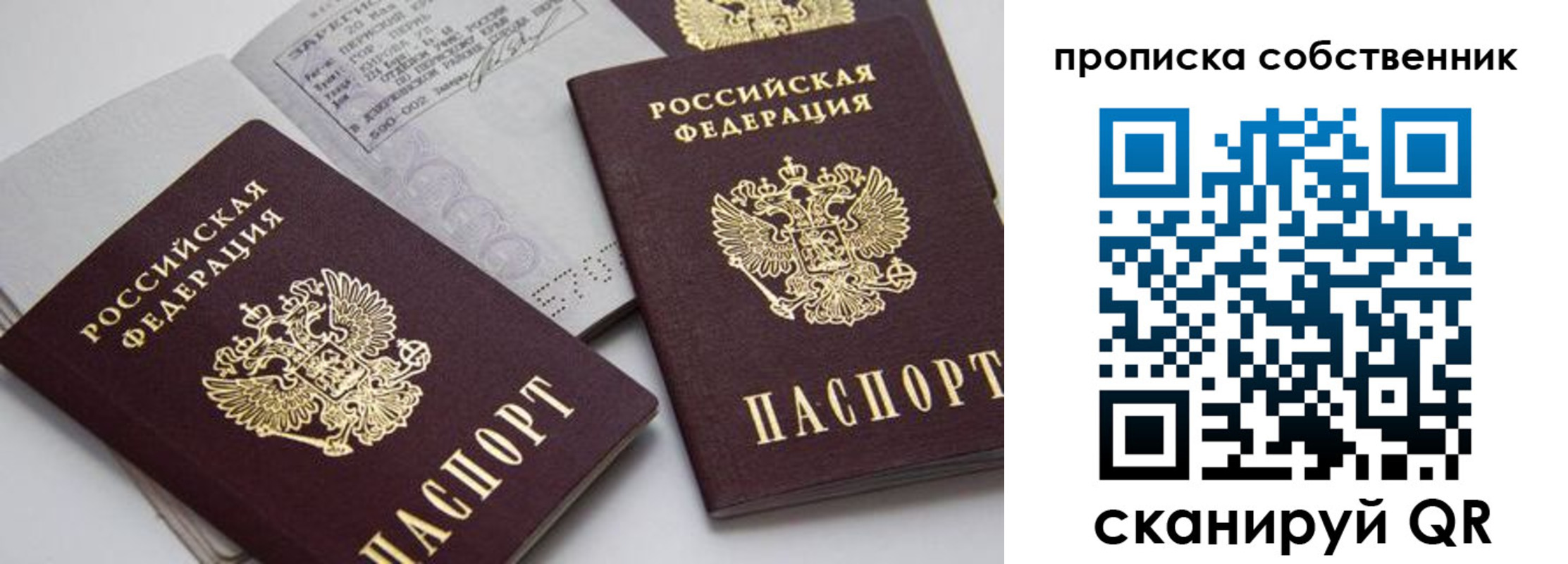 временная регистрация в квартире в Новомичуринске