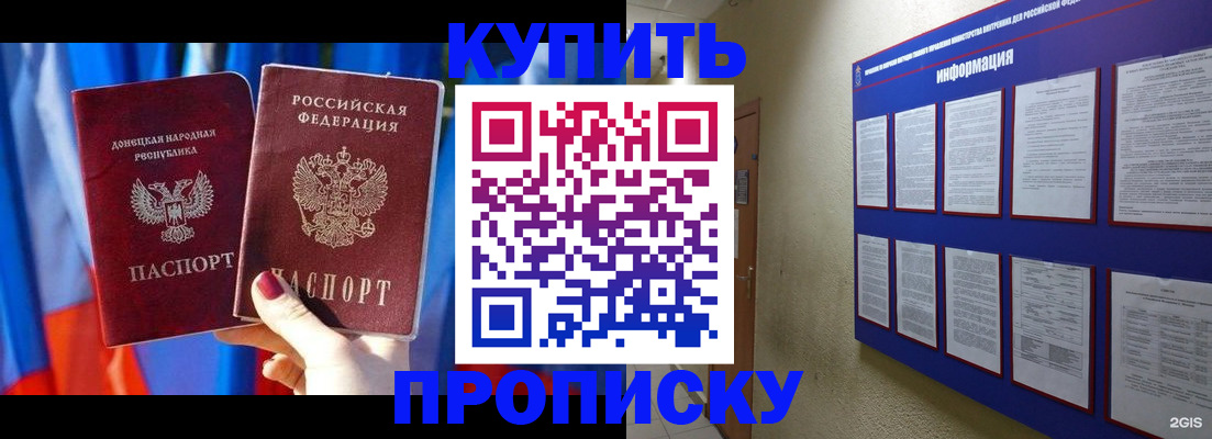временная регистрация собственник в Новомичуринске