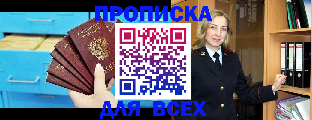 прописка иностранных граждан в Новомичуринске