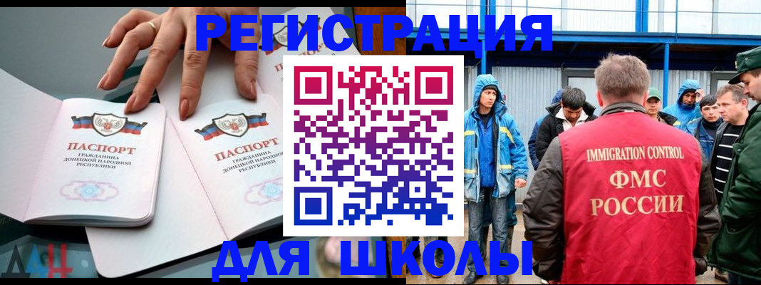 временная регистрация для всех в Новомичуринске